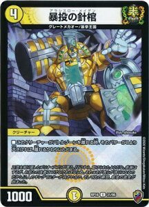 fG}X^[Y V16e DMRP-16 31 U \̐jy\}[NzyLLBOXdlz