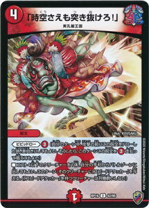 fG}X^[Y V16e DMRP-16 42 U u󂳂˂!vy\}[NzyLLBOXdlz