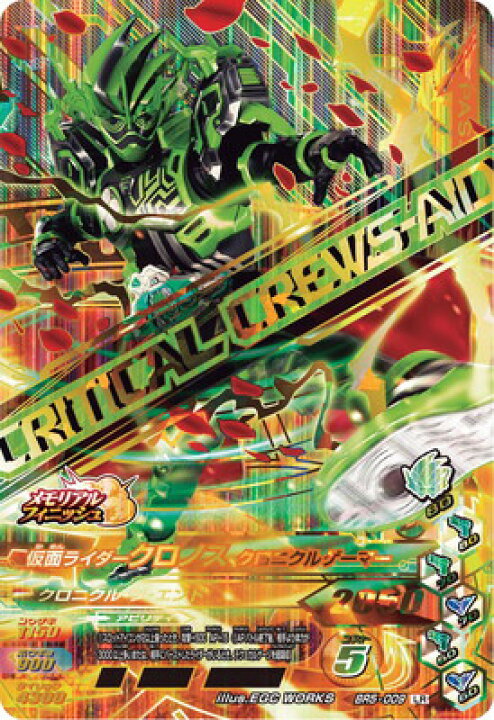 楽天市場】ガンバライジング BR5-009 仮面ライダークロノス クロニクルゲーマー LR : フルアヘッド 楽天市場】ガンバライジング BR5-009 仮面ライダークロノス クロニクルゲーマー LR : フルアヘッド