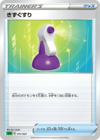 ポケモンカードゲーム PK-SEF-011 きずぐすり
