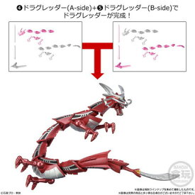 SHODO-X 仮面ライダー4 5.ドラグレッダー（B-Side）