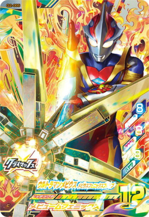 楽天市場】ウルトラマンフュージョンファイト G2-005 ウルトラマン 