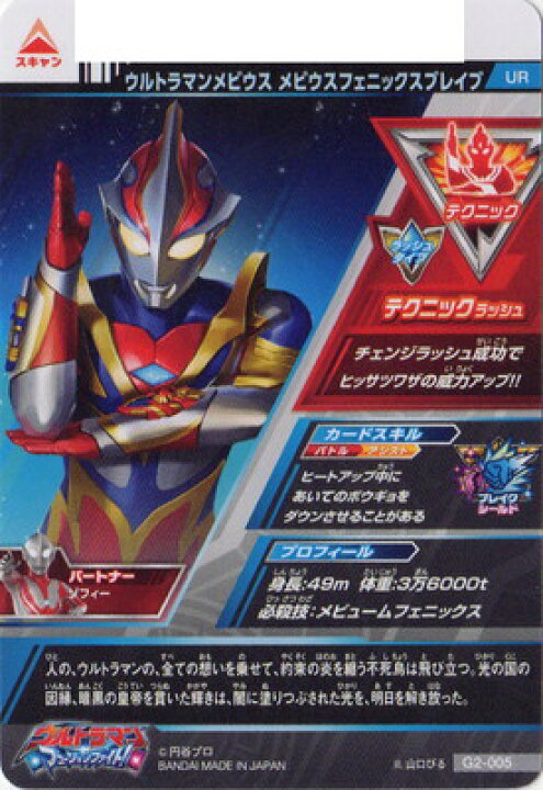 楽天市場】ウルトラマンフュージョンファイト G2-005 ウルトラマン 