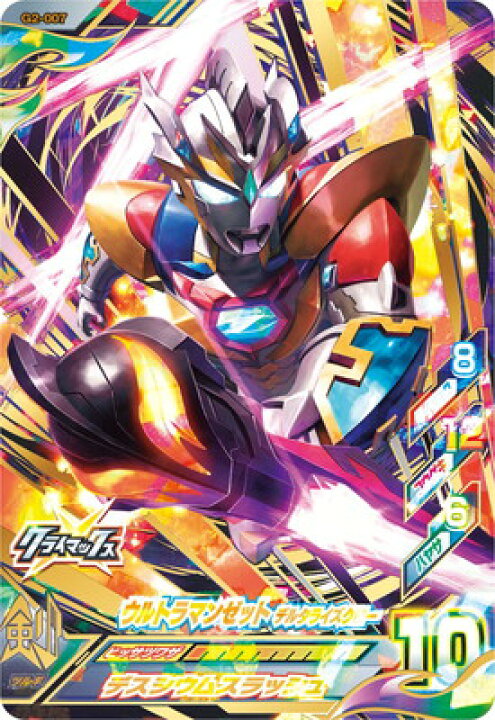 楽天市場】ウルトラマンフュージョンファイト G2-007 ウルトラマン 