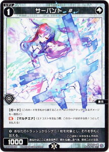 WIXOSS-EBNX- WXDi-D01-020 T[og@#