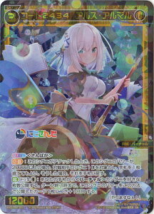 WIXOSS-�E�B�N���X- WXDi-P00-033 �R�[�h2434�@�A���X�E�A���}�� SR
