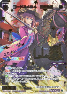 WIXOSS-EBNX- WXDi-P00-041S R[h2434@錴 SCR