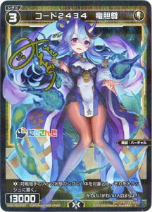 WIXOSS-EBNX- ypzWXDi-P00-047P R[h2434@_ C-P