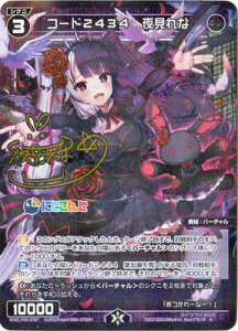 WIXOSS-�E�B�N���X- �y�p�������zWXDi-P00-078P �R�[�h2434�@�錩��� R-P