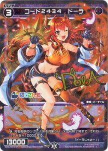 WIXOSS-�E�B�N���X- �y�p�������zWXDi-P00-079P �R�[�h2434�@�h�[�� C-P