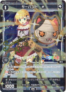 WIXOSS-EBNX- ypzWXDi-P00-090P T[og@# C-P