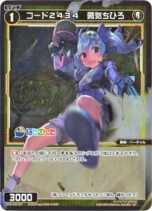 WIXOSS-�E�B�N���X- �y�p�������zWXDi-D02-20P �R�[�h2434�@�E�C���Ђ�y�T�C������z
