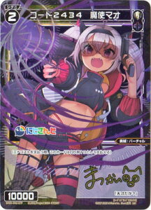 WIXOSS-�E�B�N���X- �y�p�������zWXDi-D02-27P �R�[�h2434�@���g�}�I�y�T�C������z