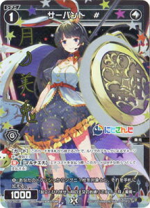 WIXOSS-�E�B�N���X- �y�p�������zWXDi-D02-28P �T�[�o���g�@#�y�T�C������z