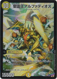 楽天市場 デュエルマスターズ 聖霊王の通販