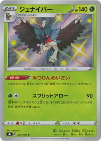 楽天市場 ジュナイパー ポケモンカードの通販