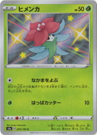 楽天市場 ポケモンカード ヒメンカの通販