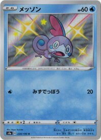 楽天市場 メッソン ポケモンカードの通販