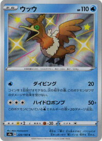 楽天市場 ウッウーの通販