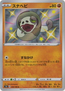 ヘビ カードゲーム トレーディングカードの人気商品 通販 価格比較 価格 Com ヘビ カードゲーム トレーディングカードの人気商品 通販 価格比較 価格 Com