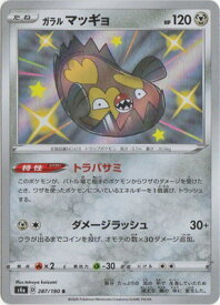 楽天市場 ポケモンカード マッギョの通販