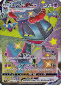 ポケモンカードゲーム PK-S4a-318 ドラパルトVMAX SSR