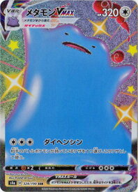 楽天市場 ポケモンカード メタモンの通販