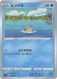 楽天市場 ポケモンカード ヒンバスの通販