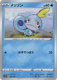 ポケモンカードゲーム PK-S4a-039 メッソン(キラ)