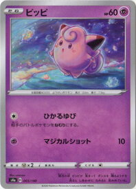 楽天市場 ポケモン ピッピの通販