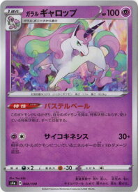 楽天市場 ポケモンカード ギャロップの通販 楽天市場 ポケモンカード ギャロップの通販