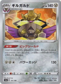 楽天市場 ポケモン カード ギルガルドの通販 楽天市場 ポケモン カード ギルガルドの通販