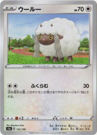 楽天市場 ポケモン ウールーの通販