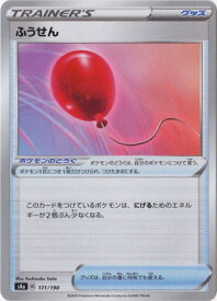 楽天市場 ふうせん ポケモンカードの通販