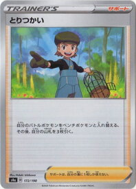 楽天市場 とりつかい ポケモンカードの通販