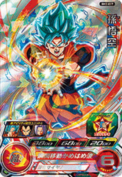 楽天市場】スーパードラゴンボールヒーローズ BM2-077 孫悟空【開封済 