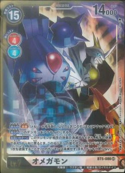 デジモンカードゲーム 【パラレル】BT5-086 オメガモン SR【C】