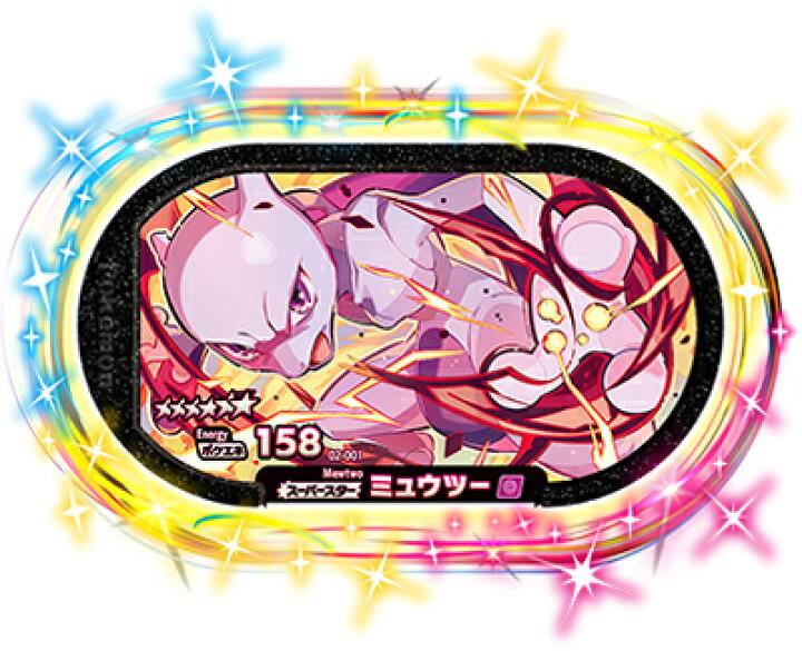 楽天市場 ポケモンメザスタ 2弾 2 001 ミュウツー 6 フルアヘッド