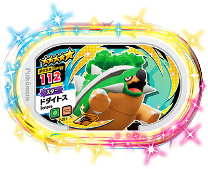 楽天市場 ポケモンメザスタ 2弾 2 011 ドダイトス 5 フルアヘッド