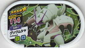 楽天市場 ポケモン グソクムシャの通販
