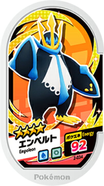 楽天市場 ポケモンメザスタ 2弾 2 034 エンペルト 4 フルアヘッド