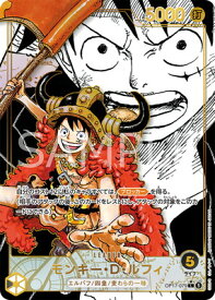 ONE PIECEカードゲーム 【リーダースーパーパラレル】OP17-079 モンキー・D・ルフィ L【コミック背景】