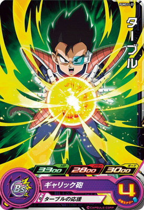 楽天市場】スーパードラゴンボールヒーローズ PUMS11-37 ターブル 