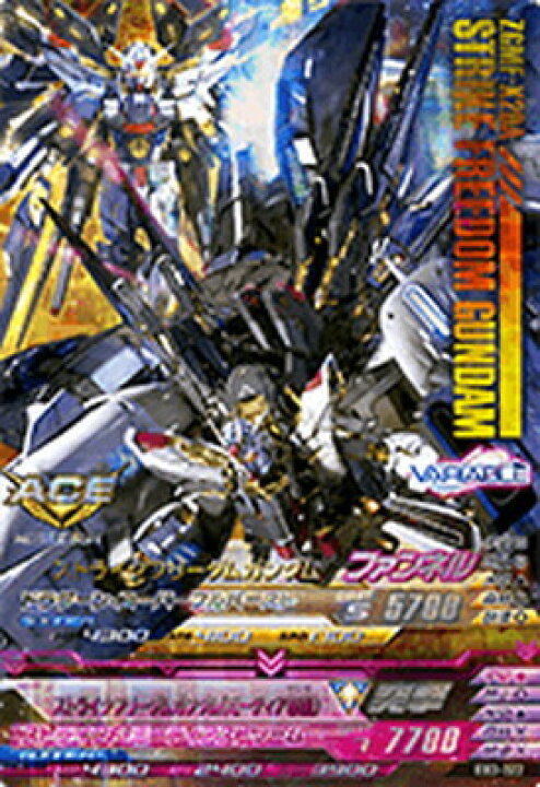 楽天市場】ガンダムトライエイジ EB3-022 ストライクフリーダム 
