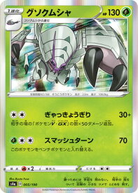楽天市場 ポケモンカード グソクムシャの通販