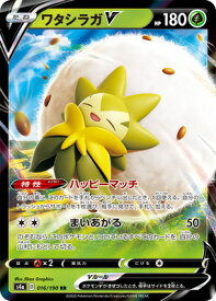 楽天市場 ポケモンカード ワタシラガの通販