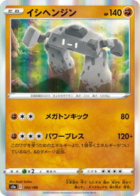 楽天市場 イシヘンジン ポケモンカードの通販