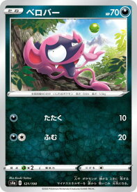 ポケモンカードゲーム PK-S4a-121 ベロバー