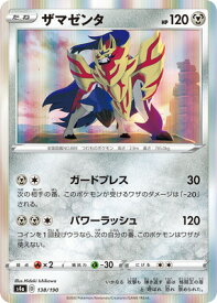 楽天市場 ポケモンカード ザマゼンタの通販 楽天市場 ポケモンカード ザマゼンタの通販