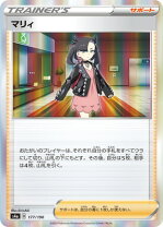 楽天市場】ポケモンカード マリィ（ホビー）の通販